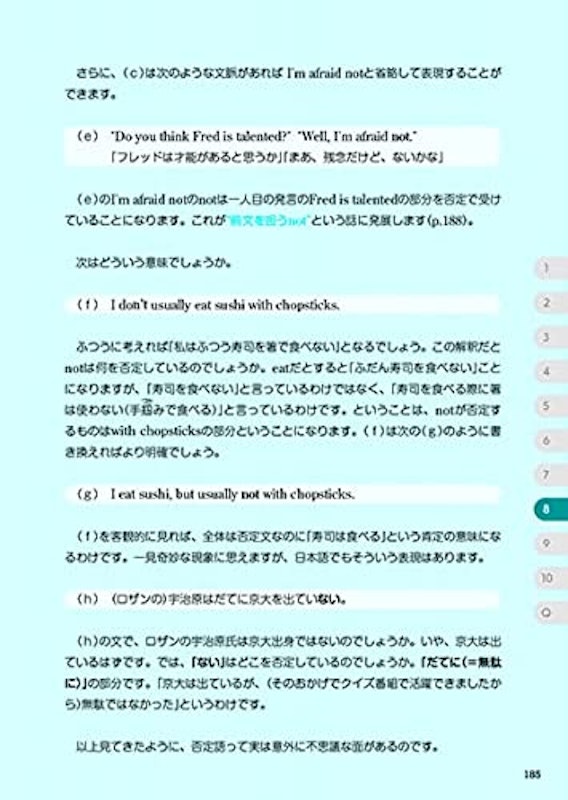 英語難構文のトリセツ 3