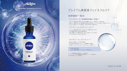 プレミアム美容液フェイスフルイド 3