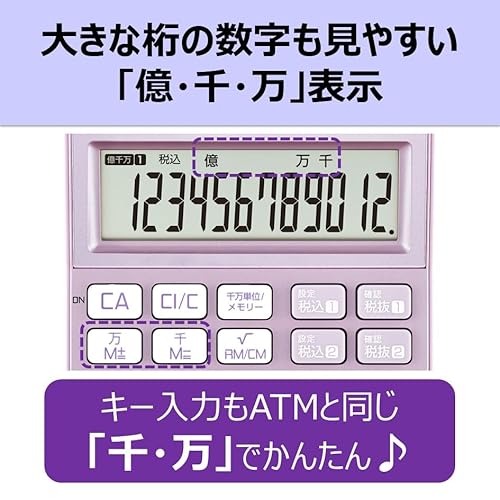 カラフル電卓 3