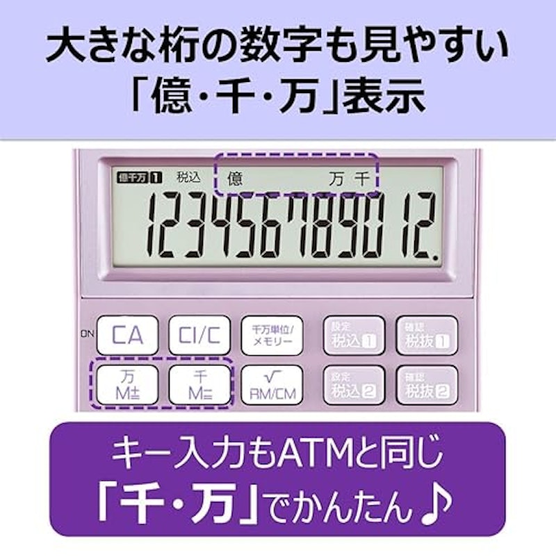カラフル電卓 3