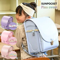 サンポケット 半かぶせランドセル 2