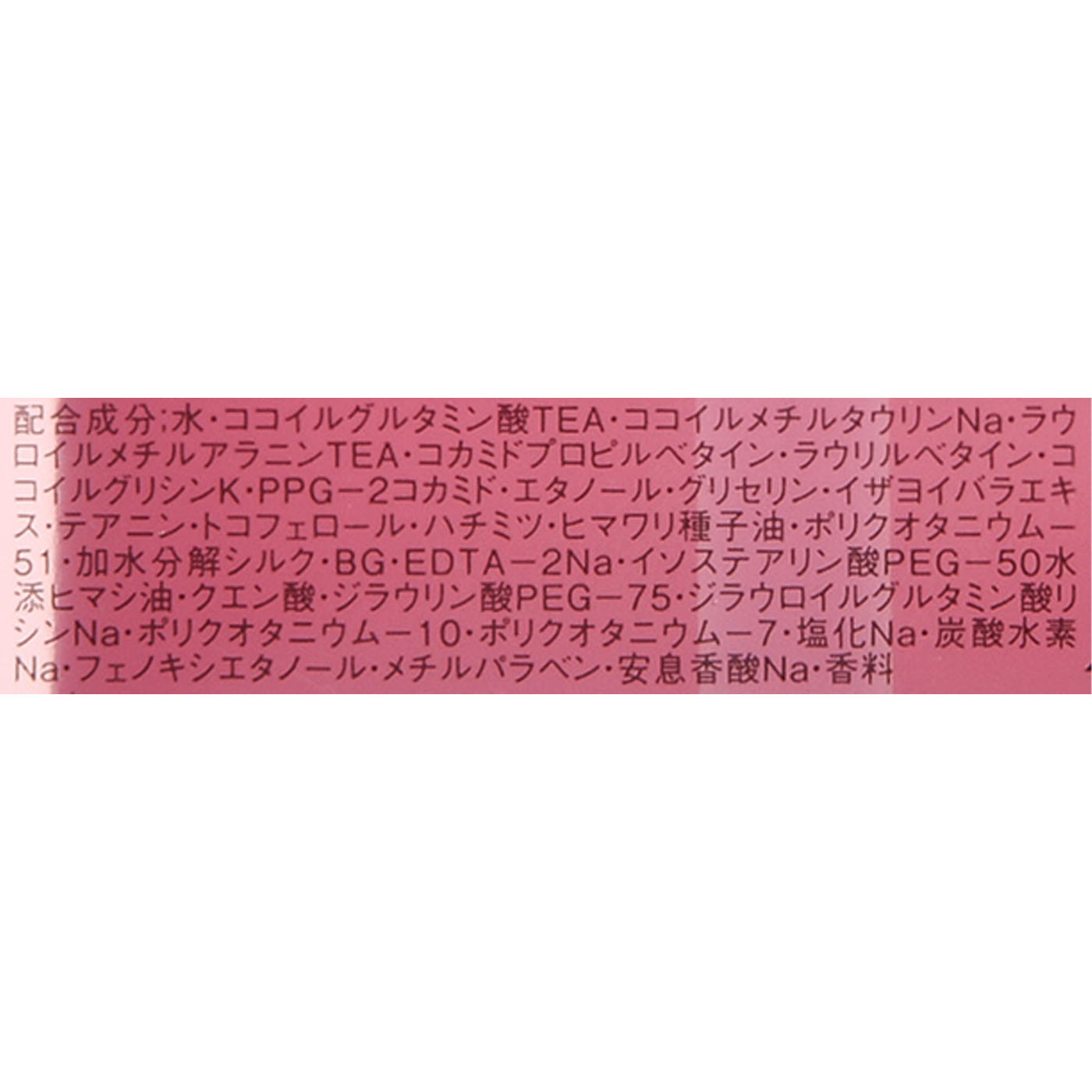 リラックス ミッドナイトリペア シャンプー 2
