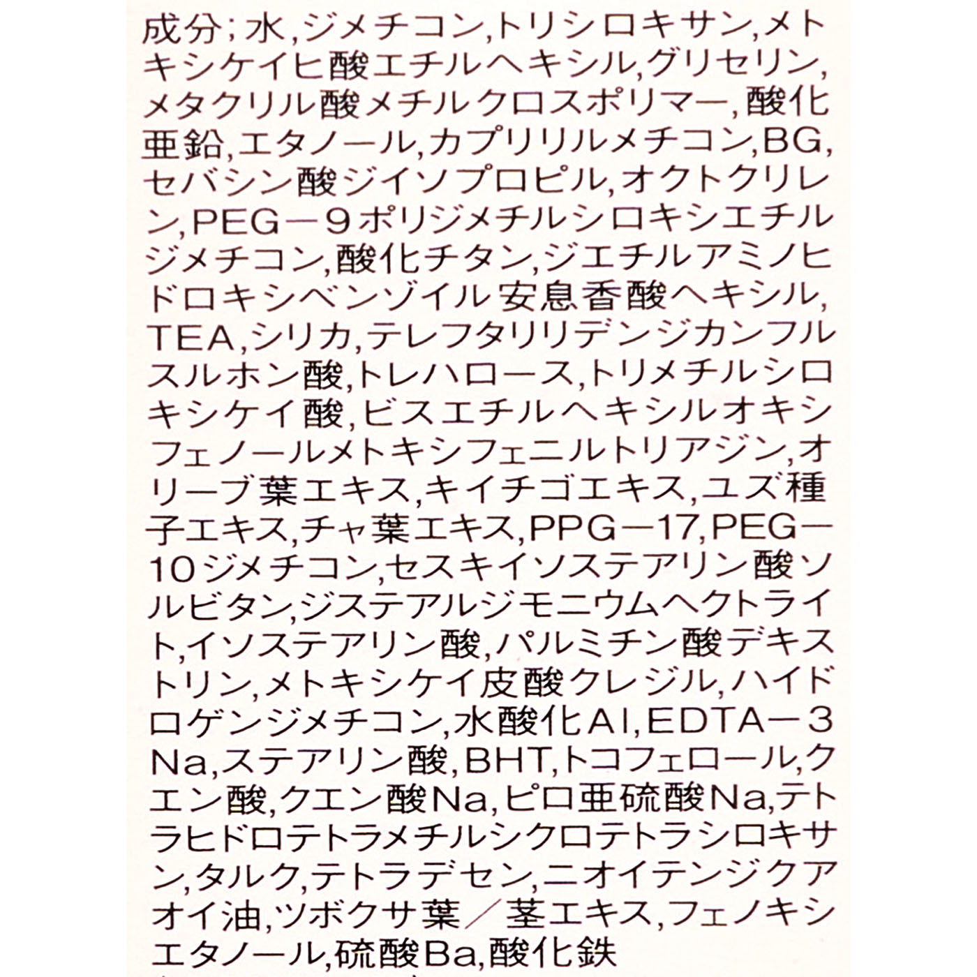 資生堂 INTEGRATE ケアさらベースを検証レビュー！脂性肌向け化粧下地の選び方も紹介 4