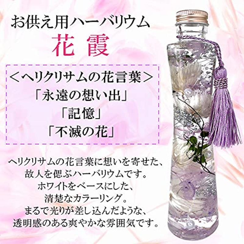 プリザーブドフラワー ハーバリウム 2