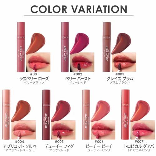 レブロン ジェリー ティント リップカラー 5