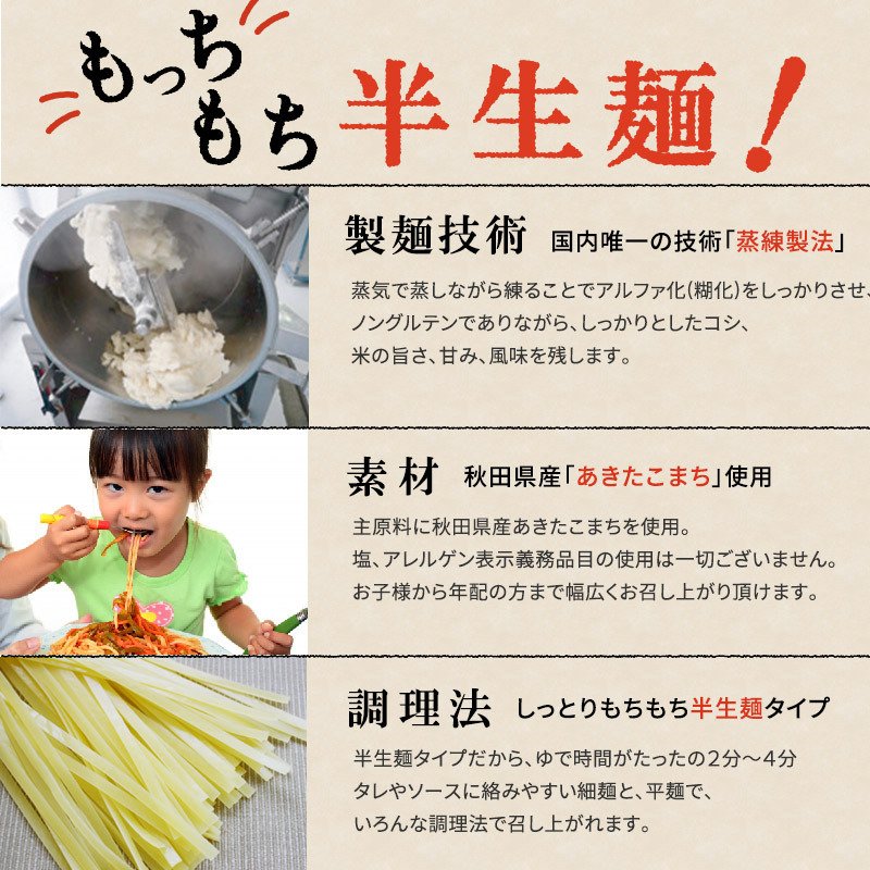 こまち麺パスタ スパゲティー フェットチーネ 2
