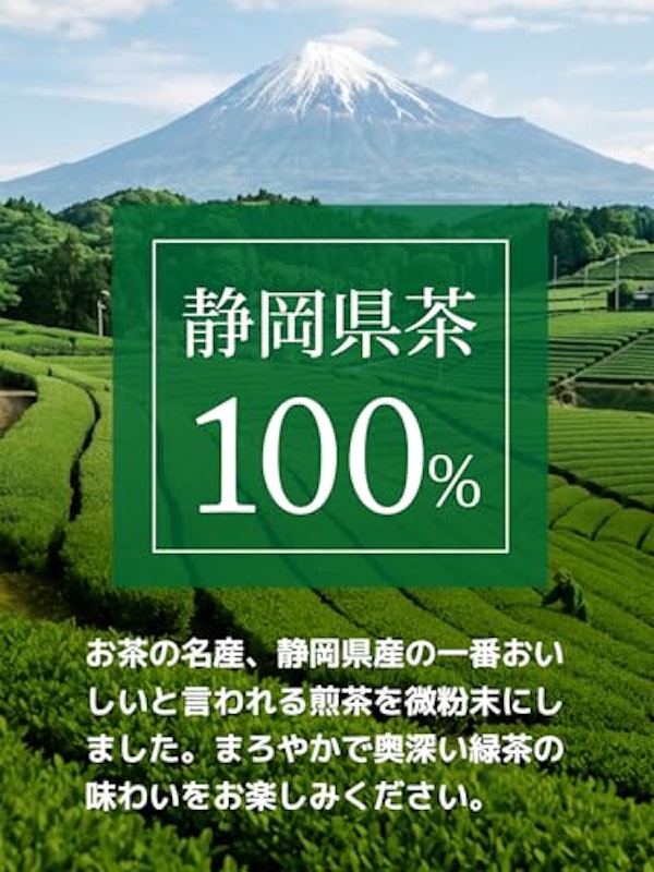 粉末緑茶 6