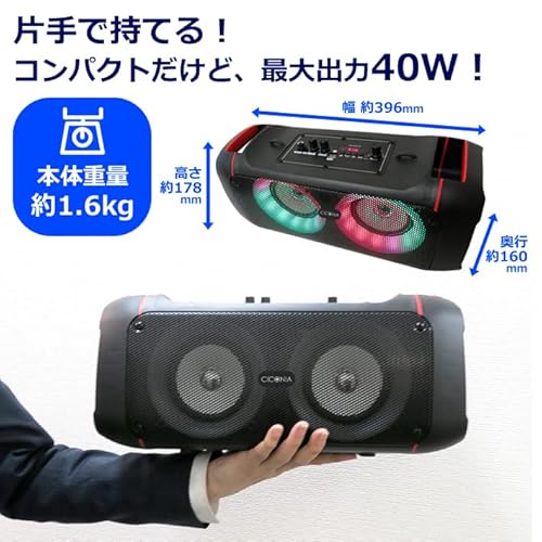 コンパクトLEDパーティースピーカー 5