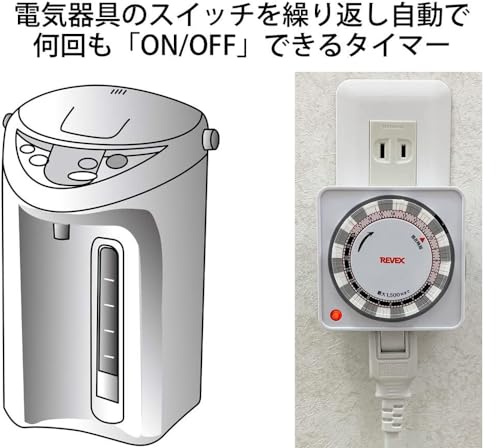 プログラムタイマー 2