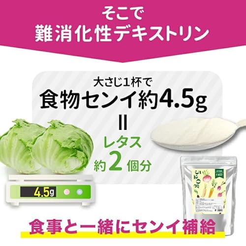 難消化性デキストリン 4