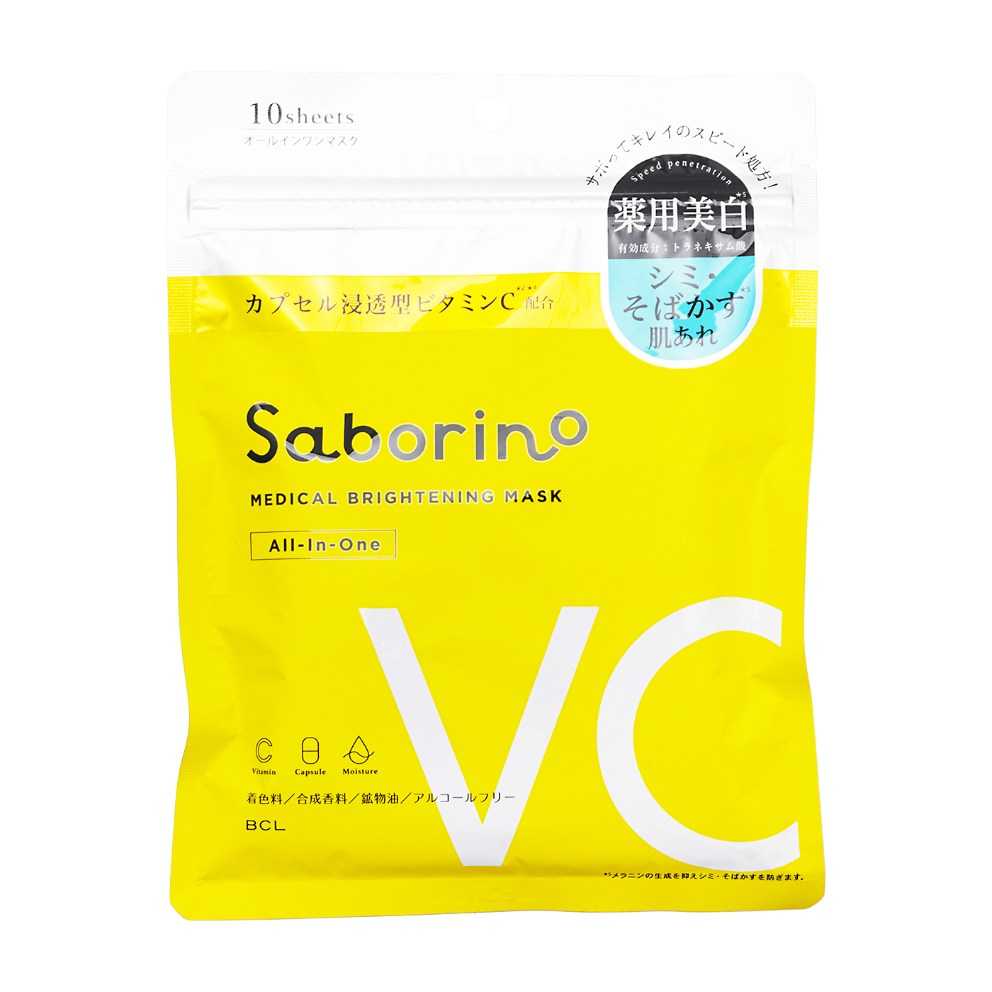 スタイリングライフ・ホールディングス Saborino 薬用 ひたっとマスク