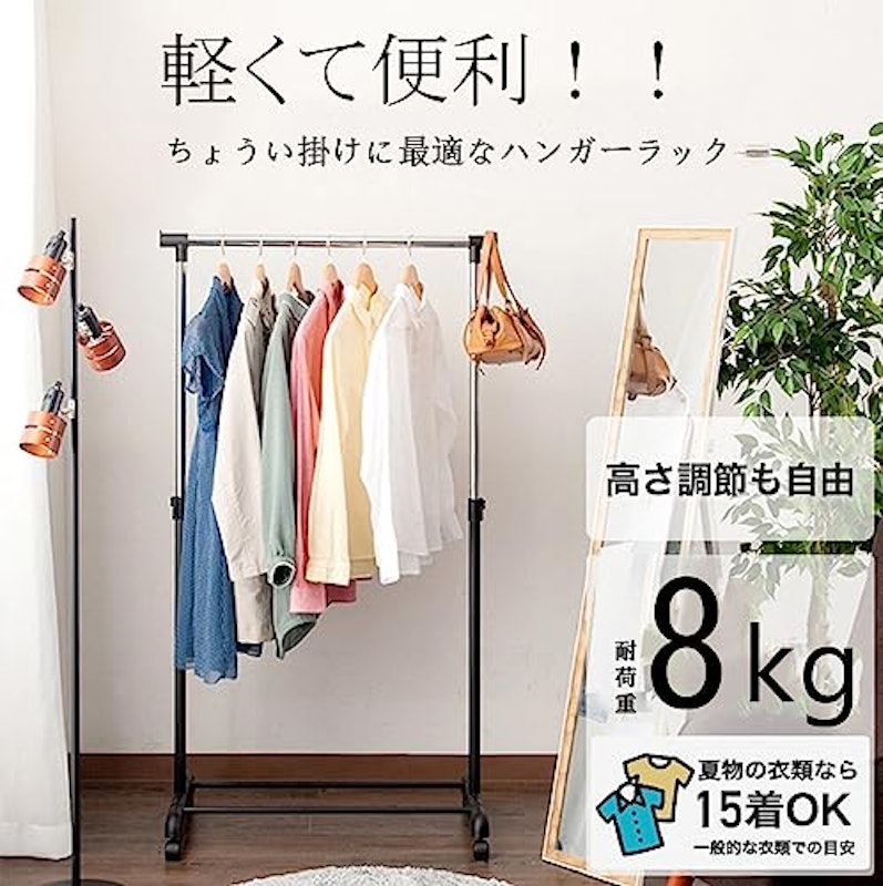 ハンガーラック 3
