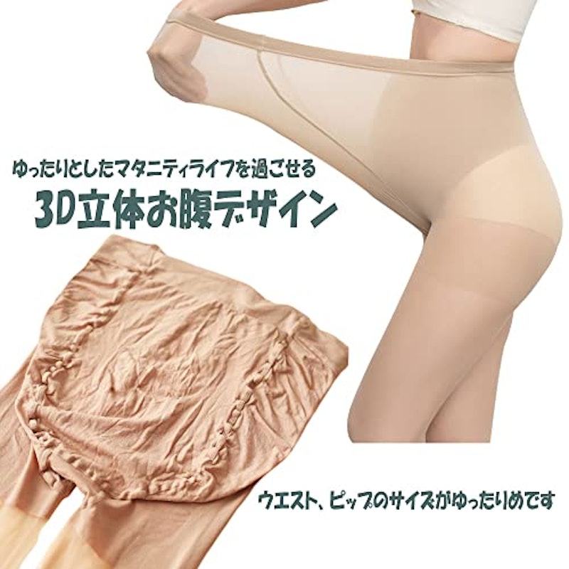 マタニティ ストッキング 2