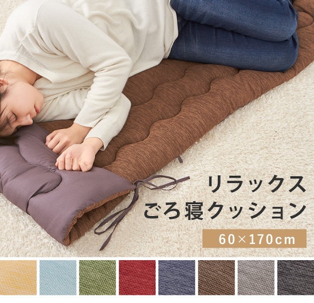 21年 長座布団のおすすめ人気ランキング6選 Mybest 21年 長座布団のおすすめ人気ランキング6選 Mybest