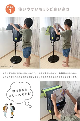 ランドセルスタンド  4