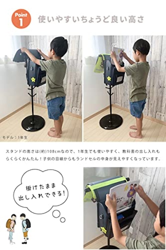 ランドセルスタンド 4