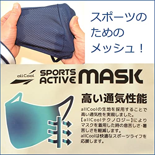 オールクールマスク 5