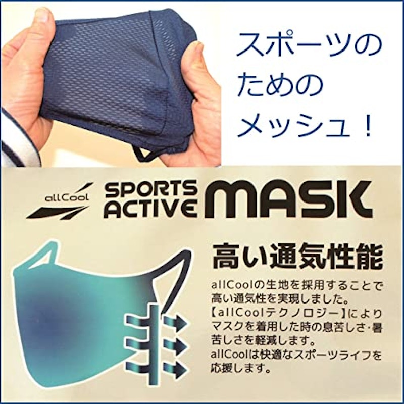 オールクールマスク 5