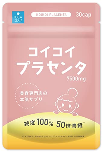 コイコイプラセンタ 1