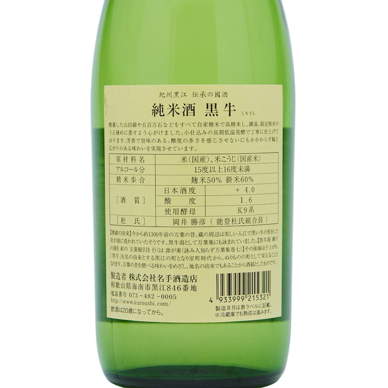 純米酒 3