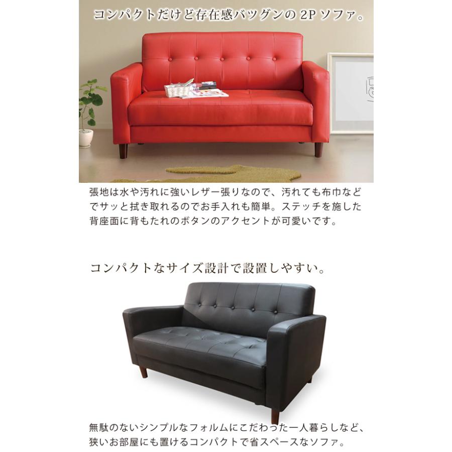 ラブソファ 2