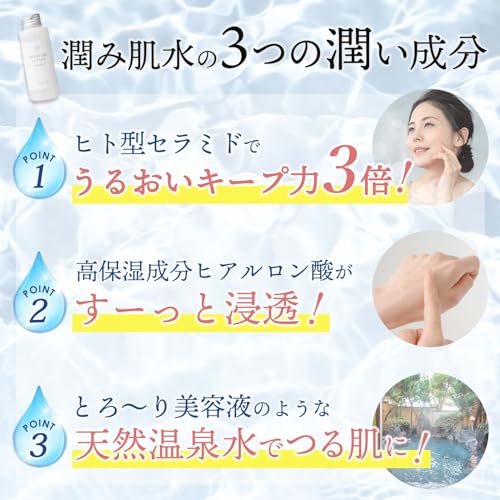 モイスチャーローション潤み肌水 5