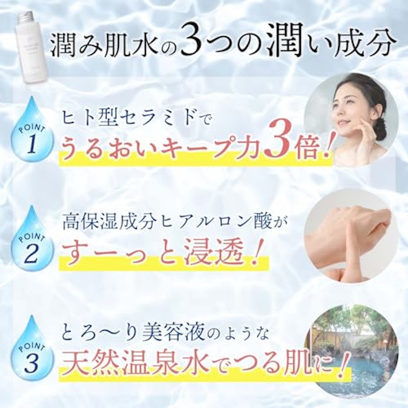 モイスチャーローション潤み肌水 5