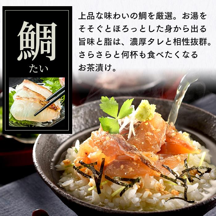 炙り茶漬け6食セット 2
