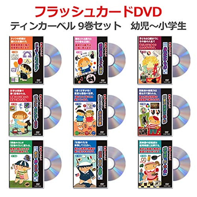 フラッシュカードDVD ティンカーベル 9巻セット 1