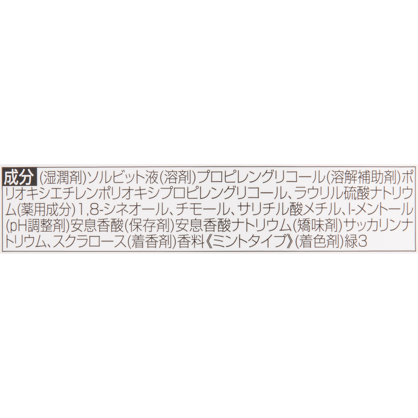 クールミントゼロ 3