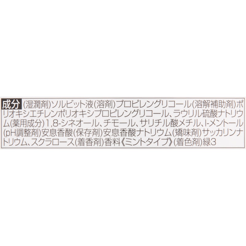 クールミントゼロ 3