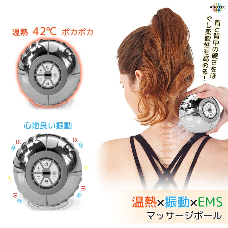 磁気療法EMS熱振動マッサージボール 1