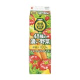 48種の濃い野菜100%