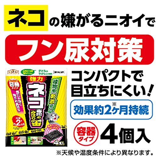 ネコ専用のみはり番 容器タイプ 1