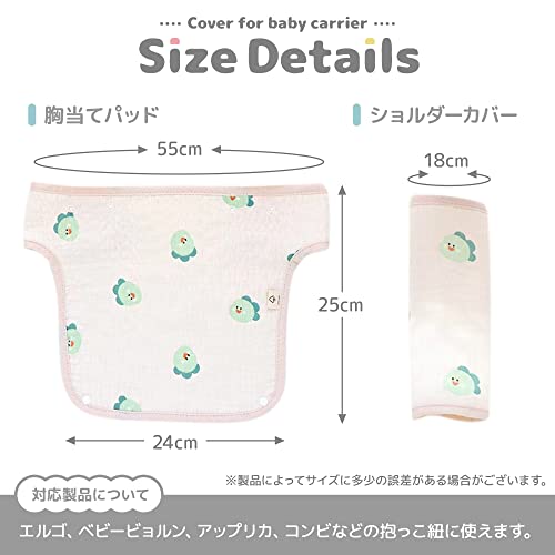 エルゴ対応】こだわり4層構造 抱っこ紐カバー サッキングパッド 