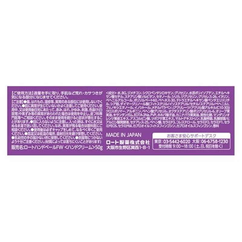 メンソレータム ハンドベール ハンドベールエアタッチ 3