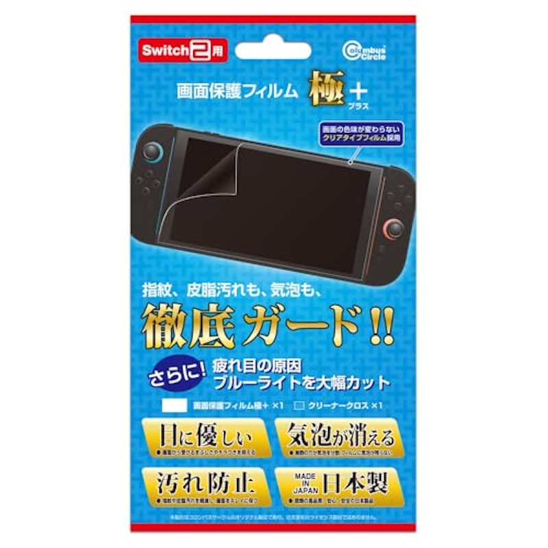画面保護フィルム 極+ 1