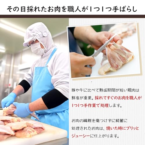かたい親鳥胸肉（皮付き） 4