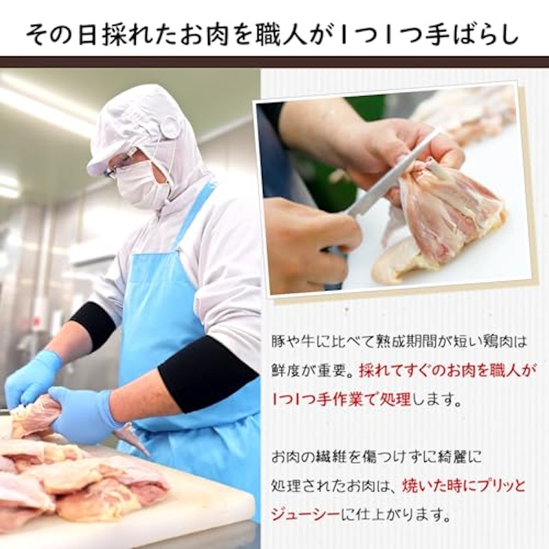 かたい親鳥胸肉(皮付き) 4