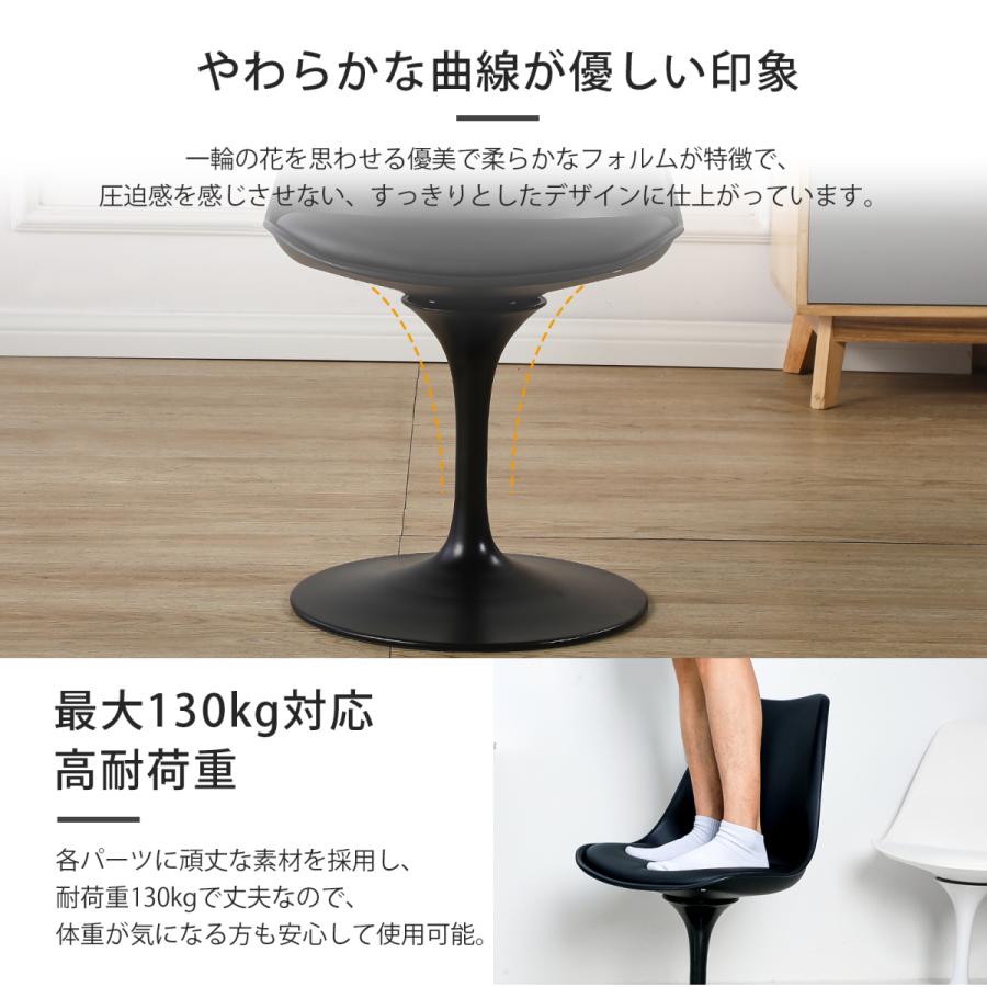 チューリップチェア 4