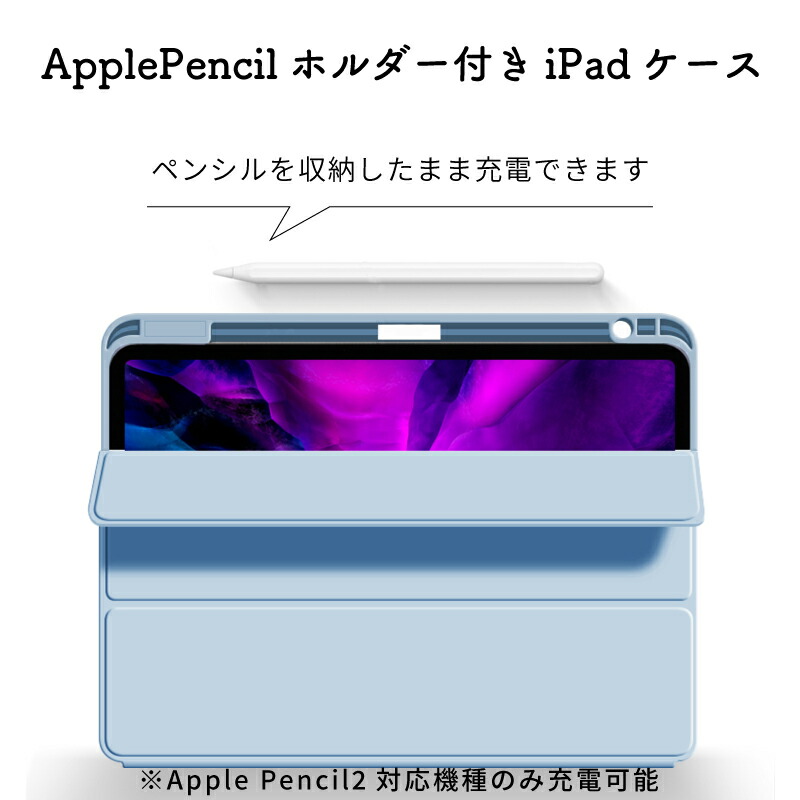 iPadケース 3