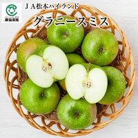グラニースミス 1