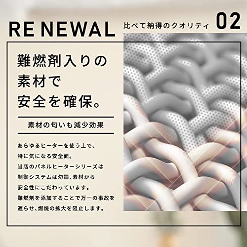 パネルヒーター 5