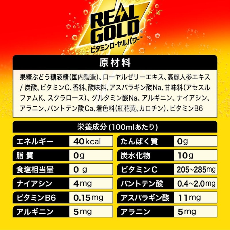 ビタミンローヤルパワー 2
