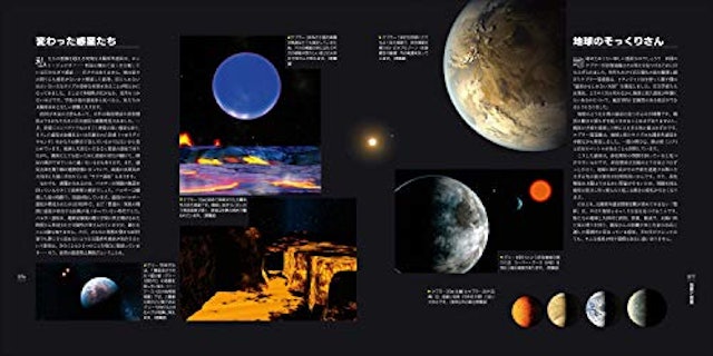 21年 宇宙図鑑のおすすめ人気ランキング10選 Mybest 21年 宇宙図鑑のおすすめ人気ランキング10選 Mybest