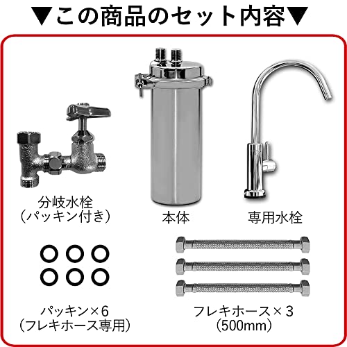 アンダーシンク浄水器 ビューク 4