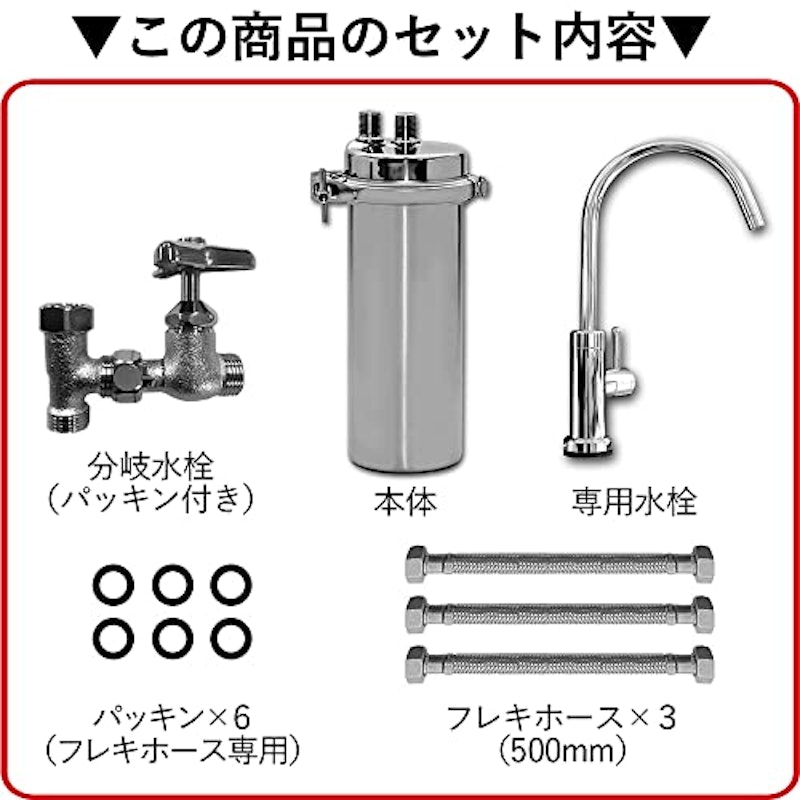 アンダーシンク浄水器 ビューク 4