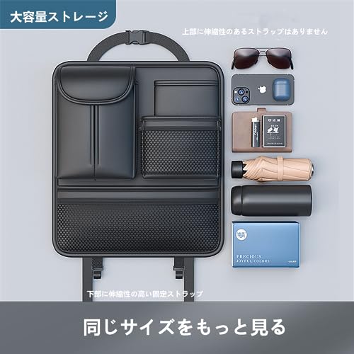 シートバックポケット 4