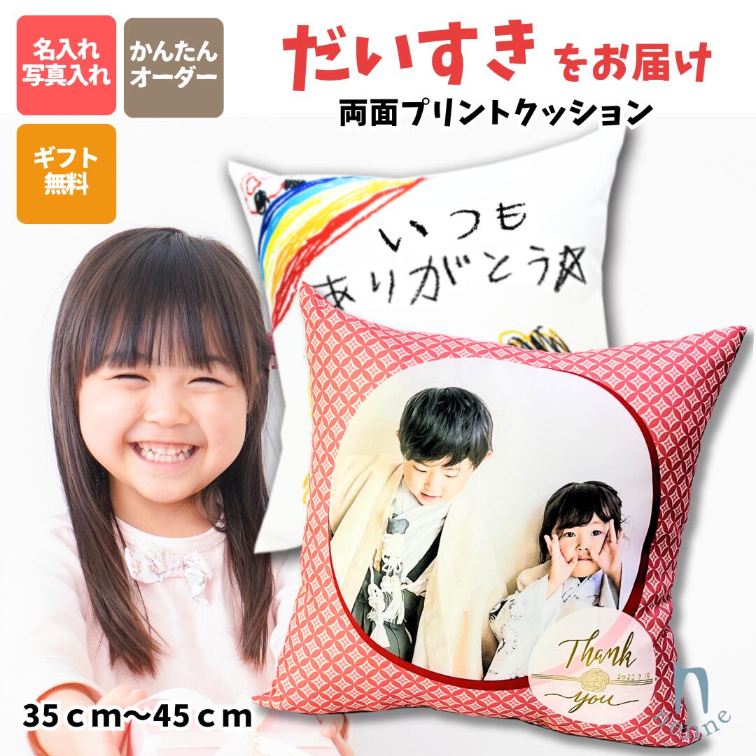 プリントクッション 1