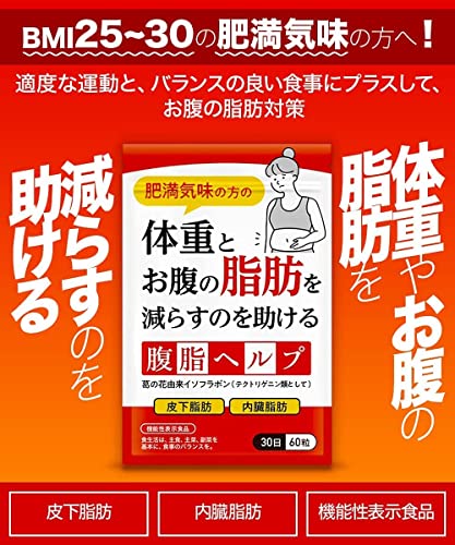 2022年】内臓脂肪サプリのおすすめ人気ランキング19選 | mybest